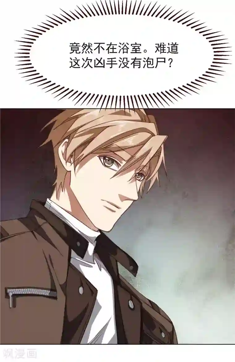 刑侦夜话第27话 第二个受害者