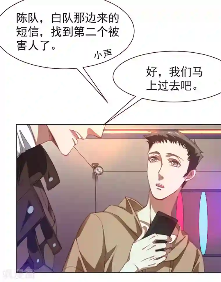 刑侦夜话第27话 第二个受害者