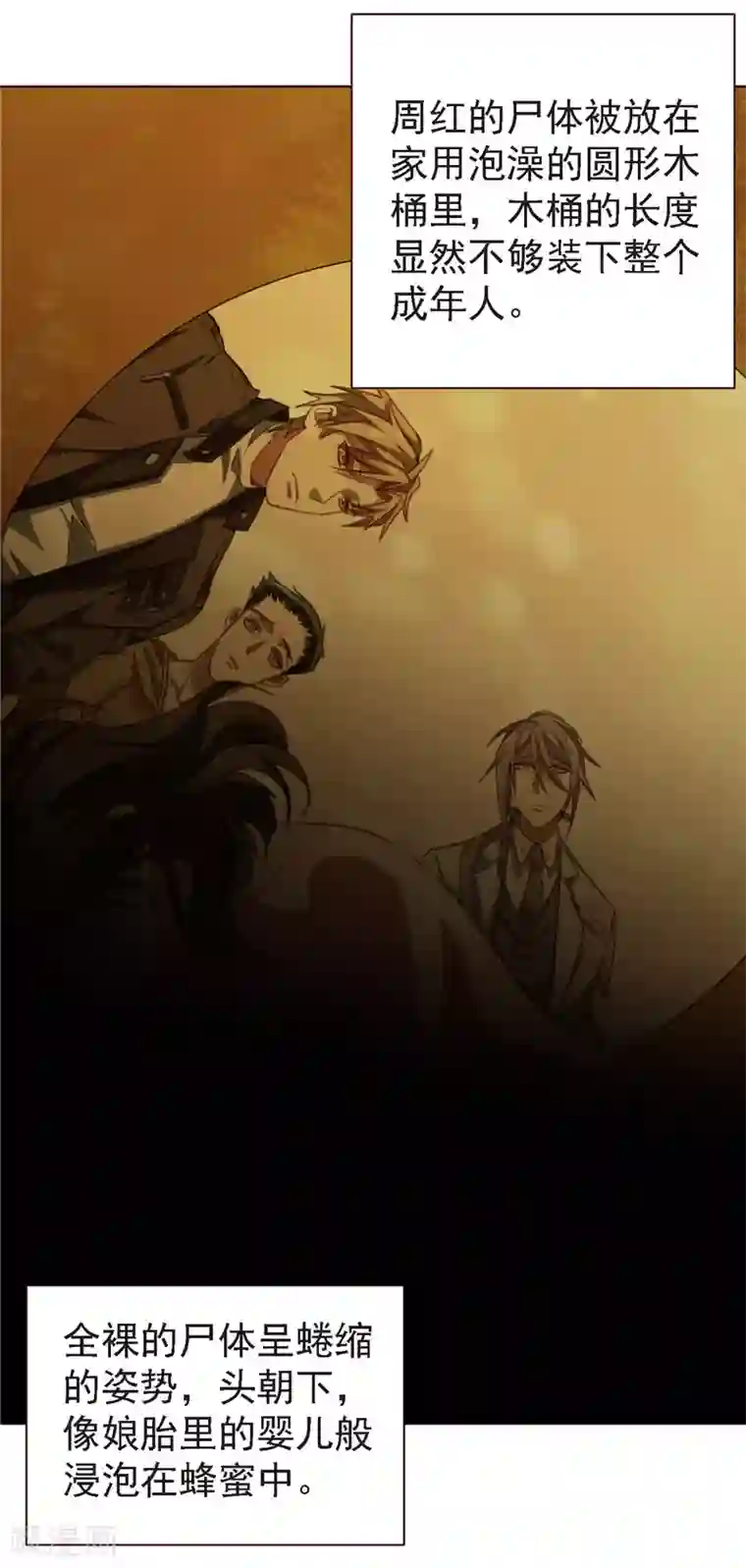 刑侦夜话第28话 猜错了