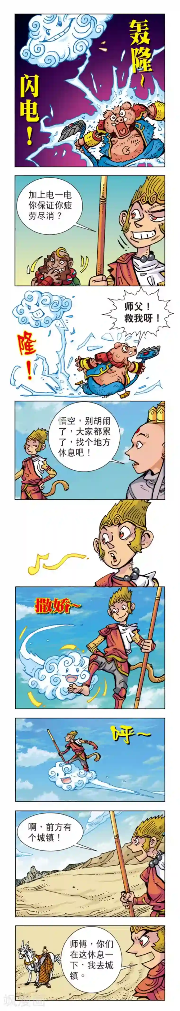 双猴纪第1话 蜘蛛女外传1