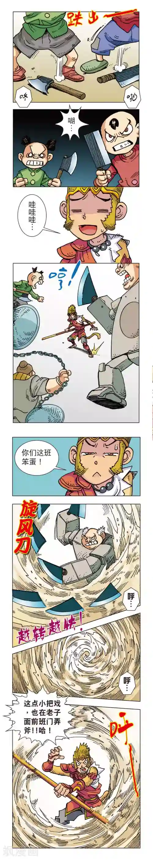 双猴纪第3话 蜘蛛女外传3