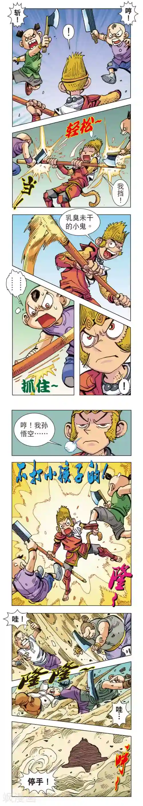 双猴纪第5话 蜘蛛女外传5