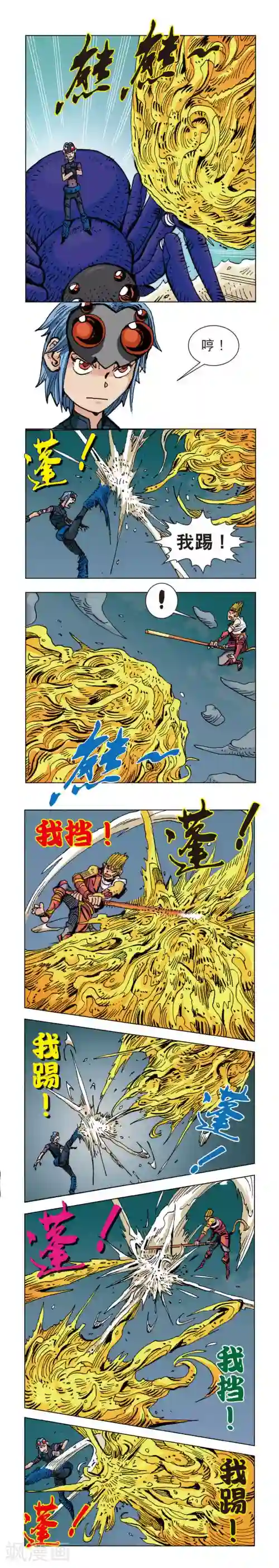 双猴纪第12话 蜘蛛女外传12