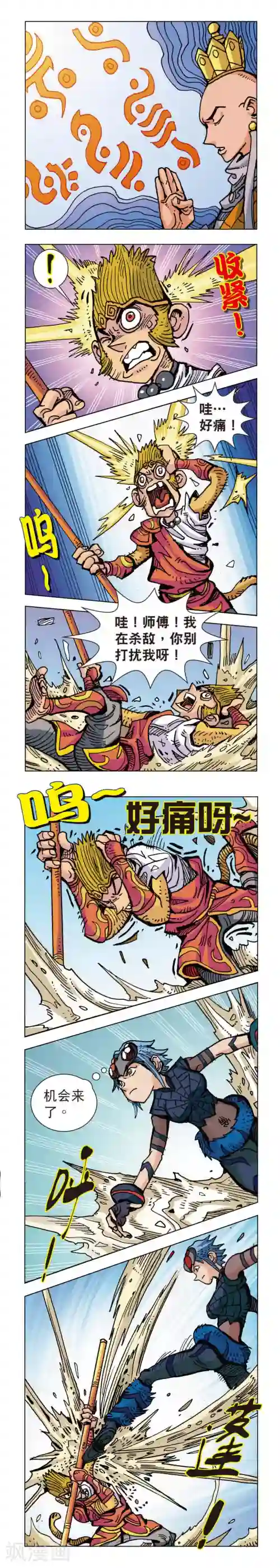 双猴纪第14话 蜘蛛女外传14