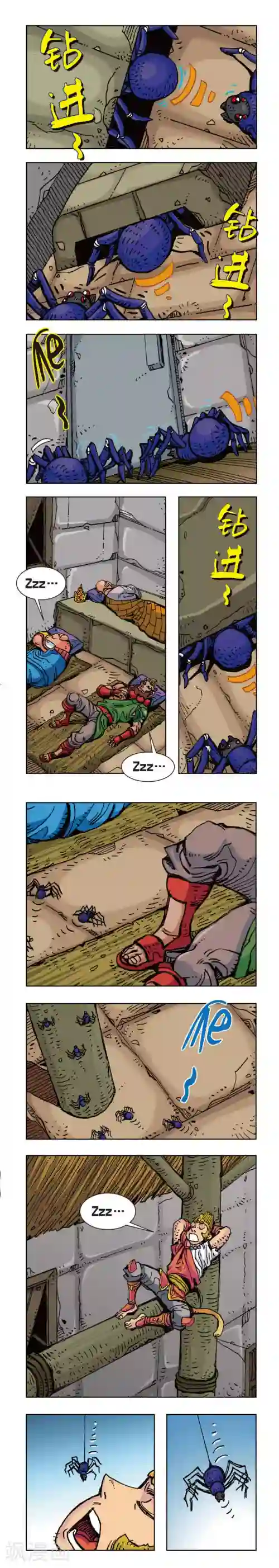 双猴纪第18话 蜘蛛女外传18