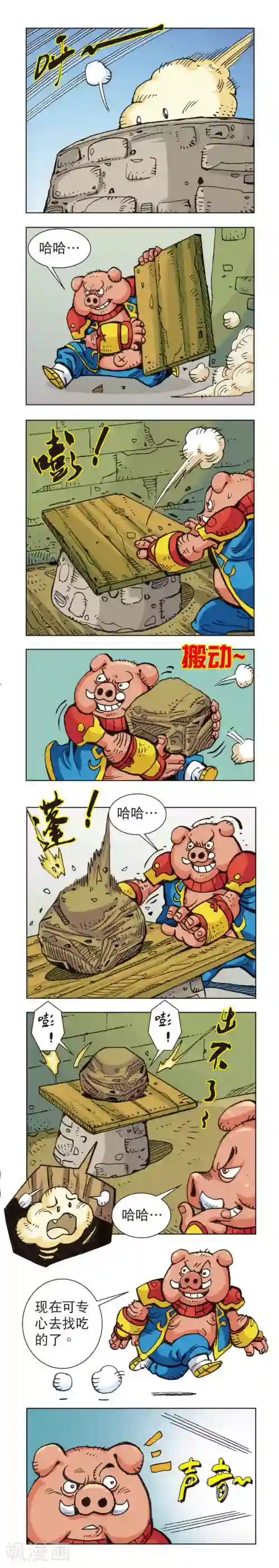 双猴纪第21话 蜘蛛女外传21