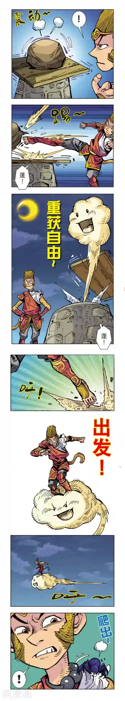 双猴纪第27话 蜘蛛女外传27