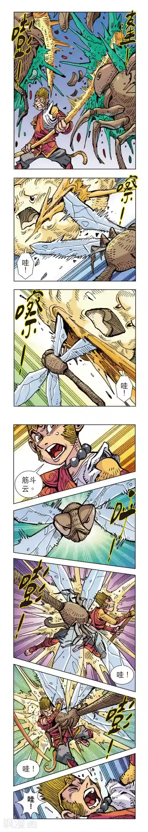 双猴纪第29话 蜘蛛女外传29