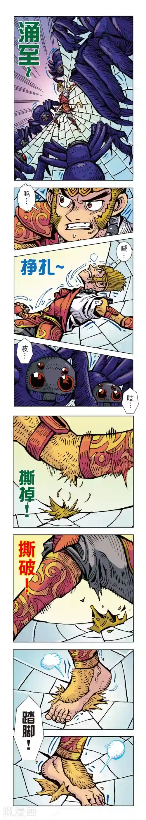 双猴纪第30话 蜘蛛女外传30