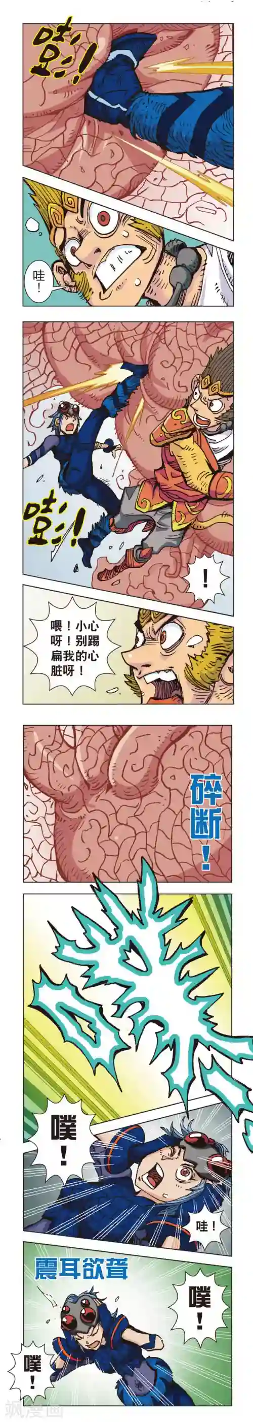 双猴纪第39话 蜘蛛女外传39下