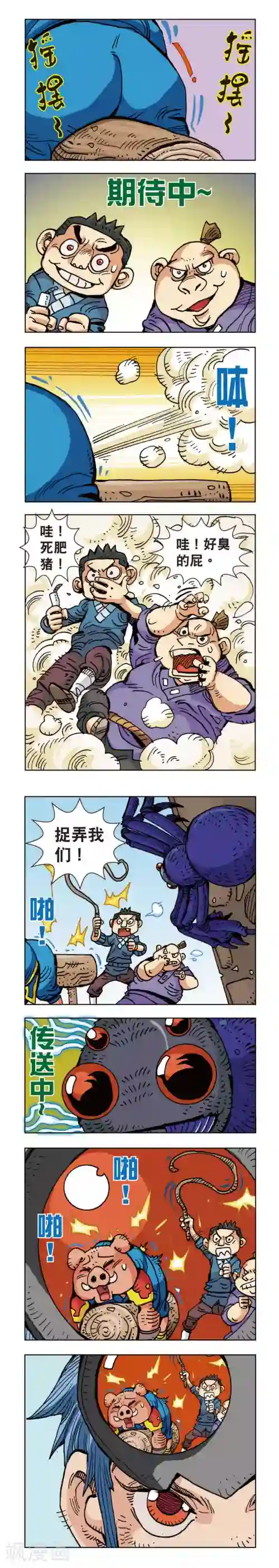 双猴纪第47话 蜘蛛女外传47下