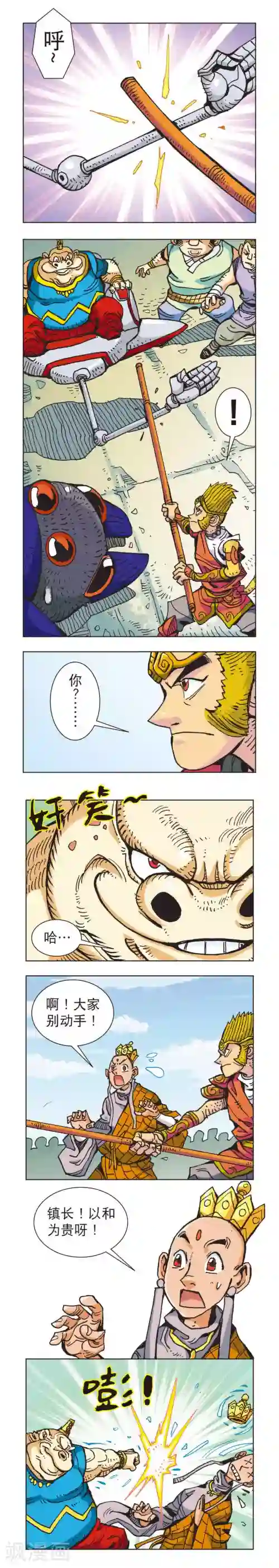 双猴纪第51话 蜘蛛女外传51下