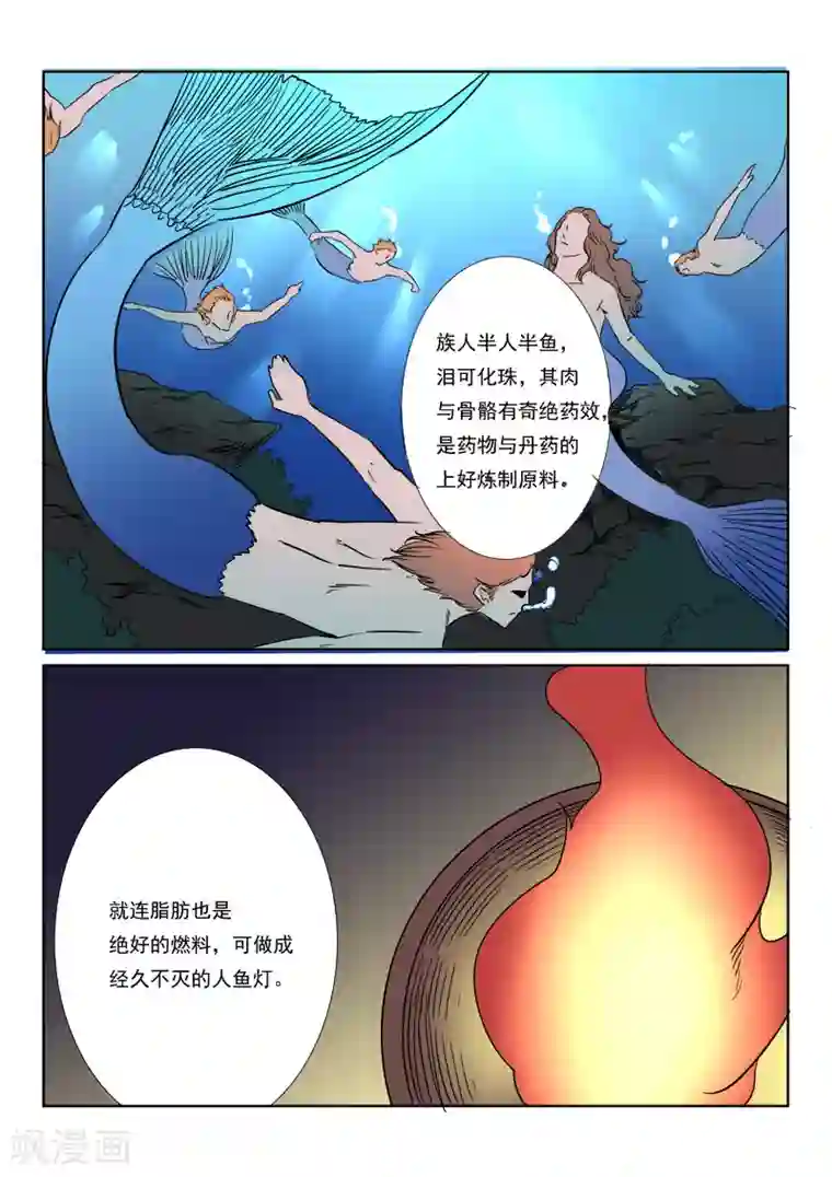 倾世毒颜第9话