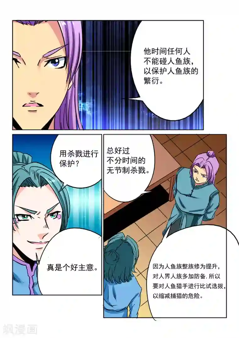倾世毒颜第9话