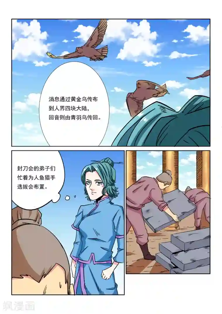 倾世毒颜第10话