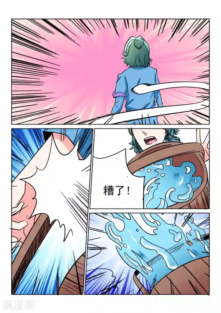 倾世毒颜第10话