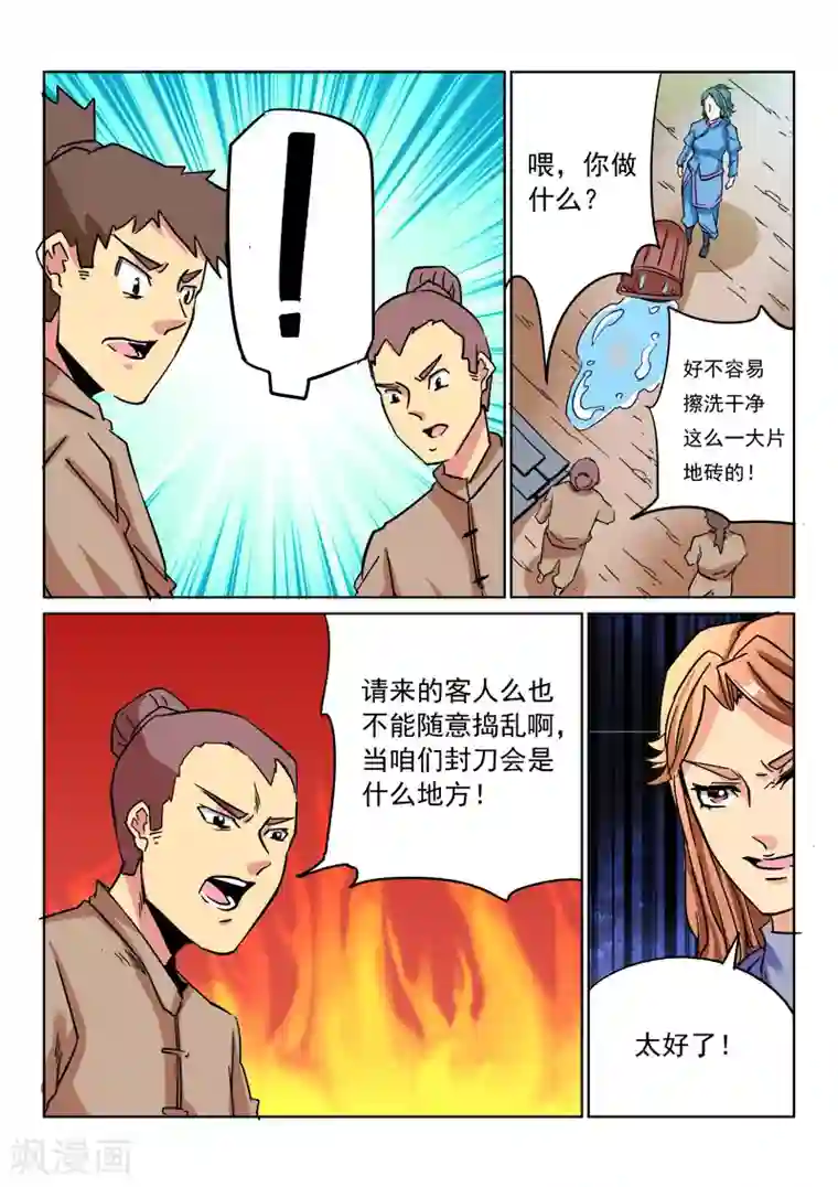 倾世毒颜第10话