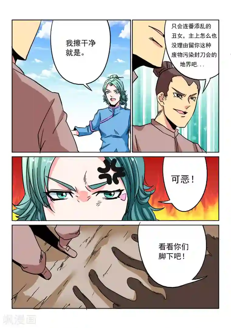 倾世毒颜第10话