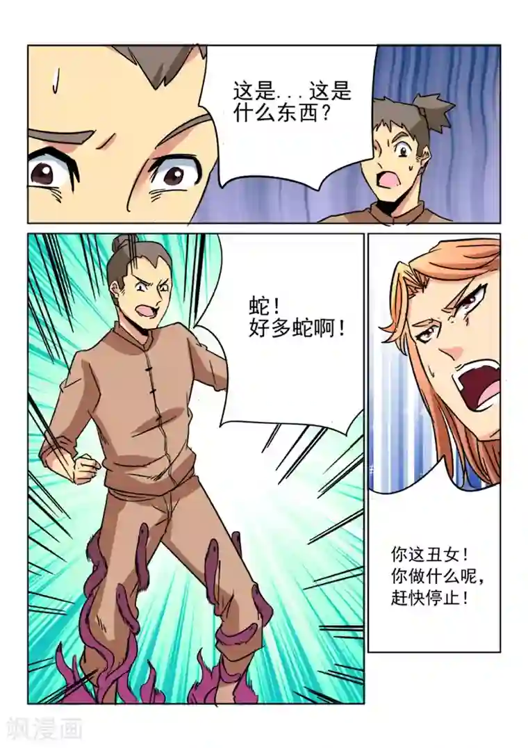 倾世毒颜第10话