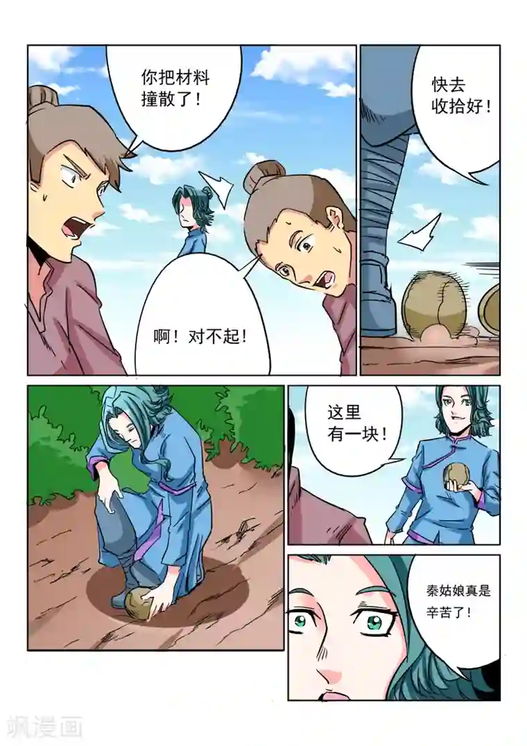 倾世毒颜第10话