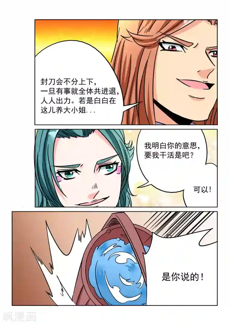 倾世毒颜第10话