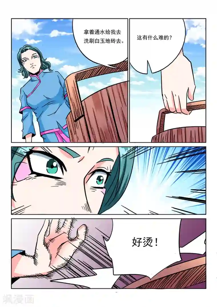 倾世毒颜第10话