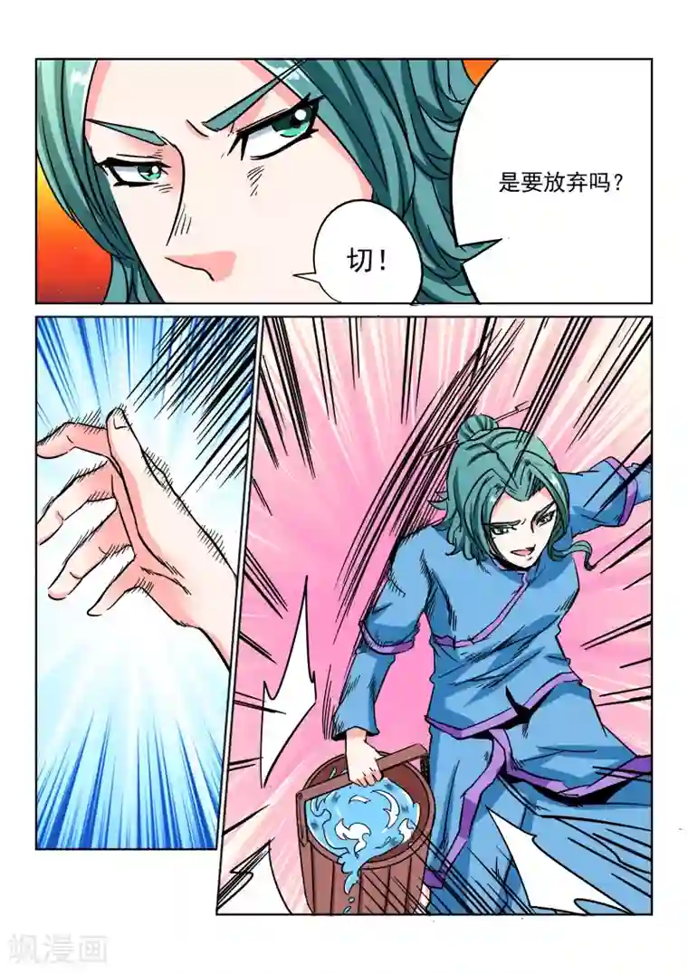 倾世毒颜第10话