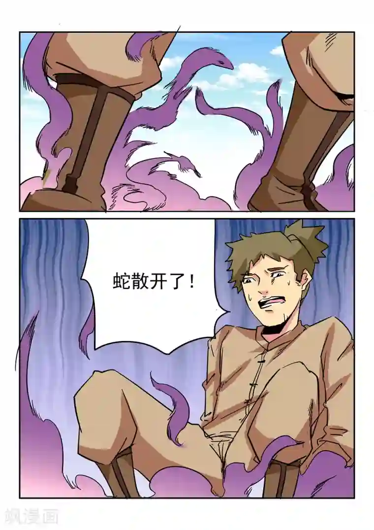 倾世毒颜第11话