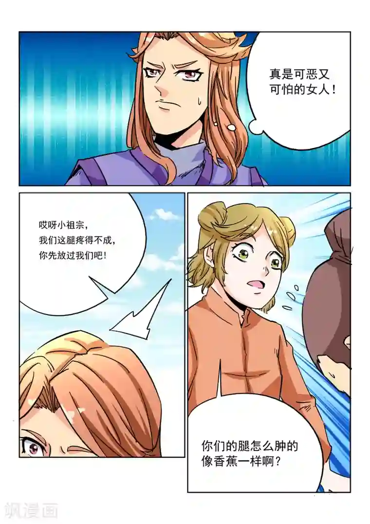 倾世毒颜第11话