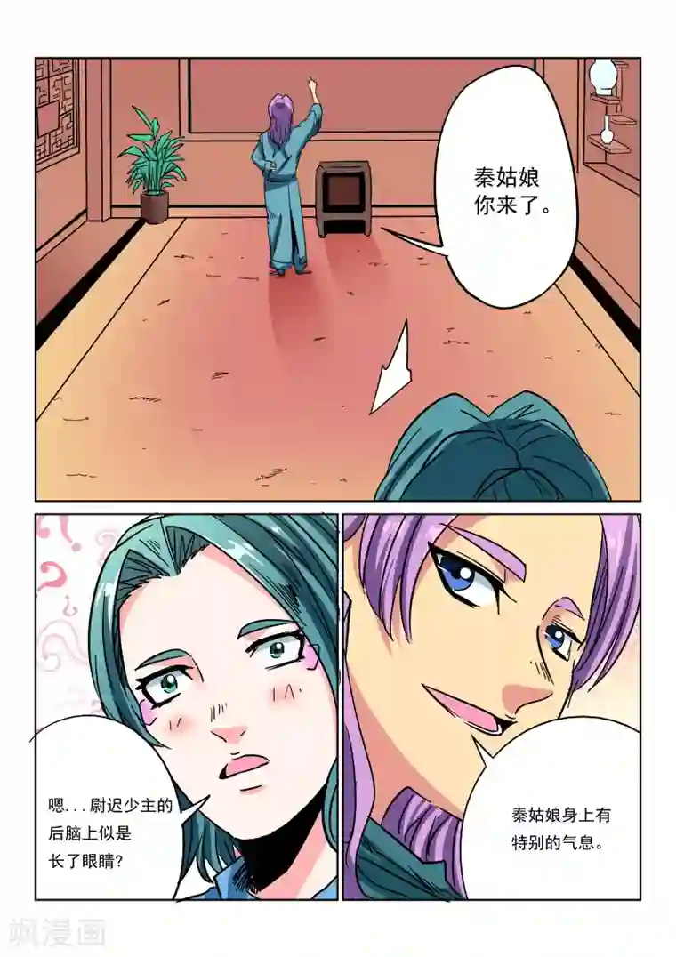 倾世毒颜第12话