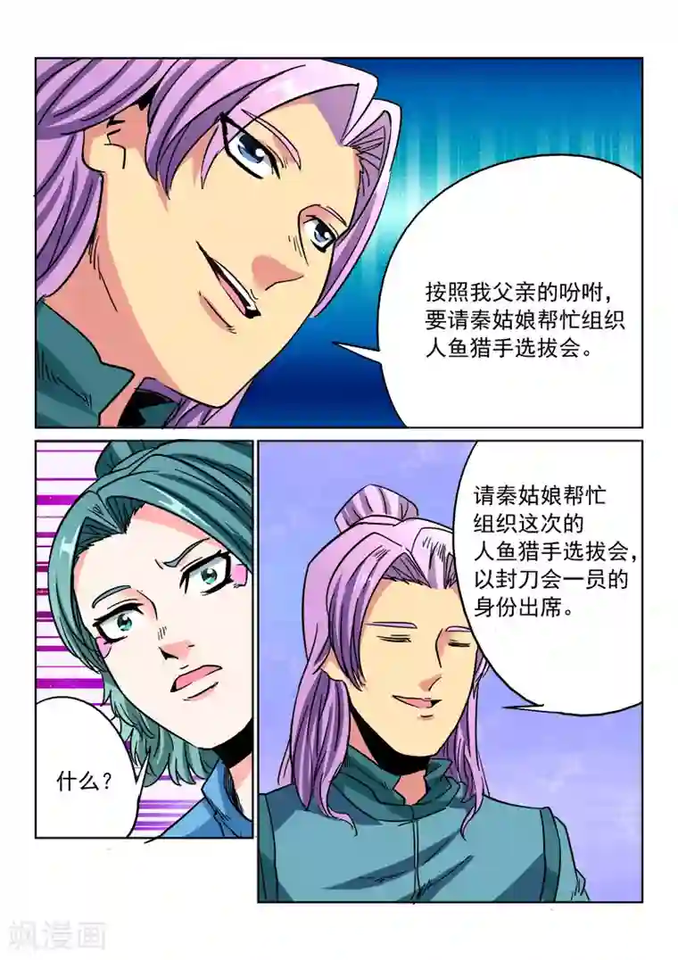 倾世毒颜第12话