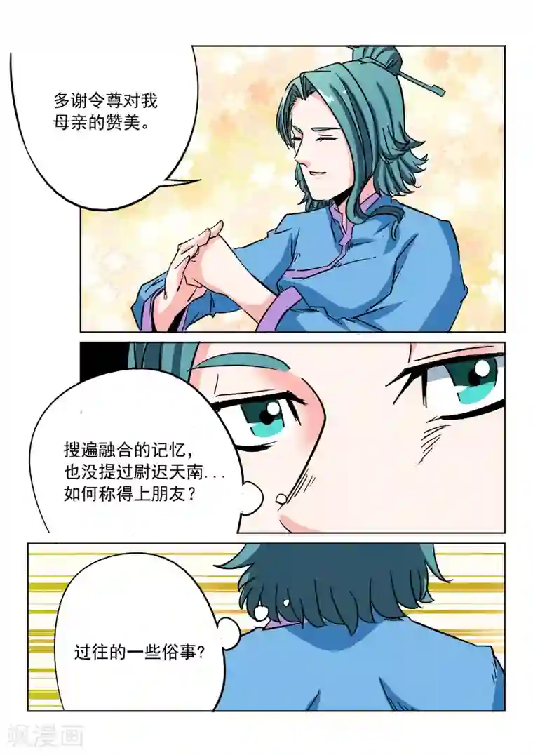 倾世毒颜第12话