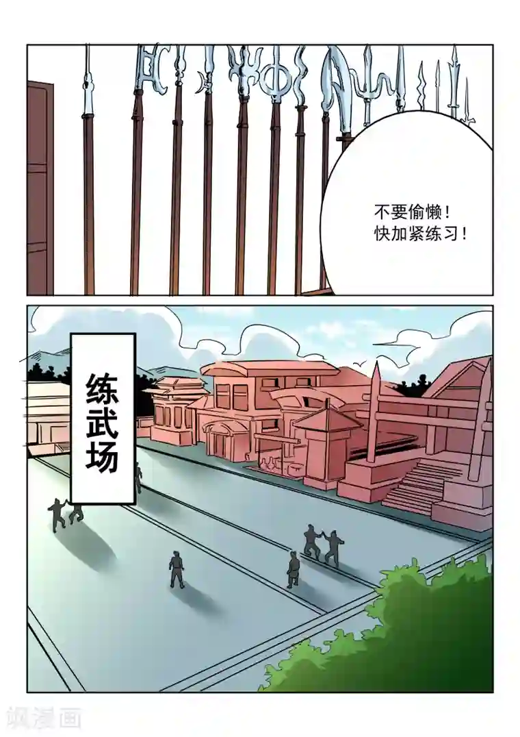 倾世毒颜第13话