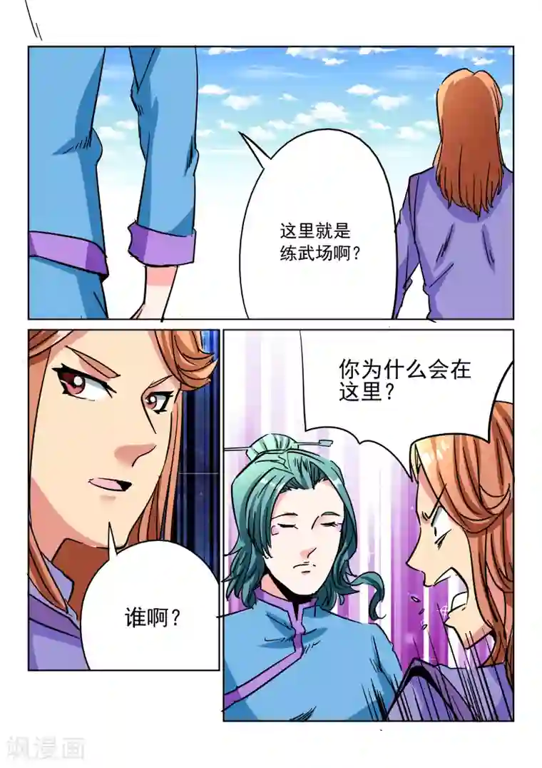 倾世毒颜第13话