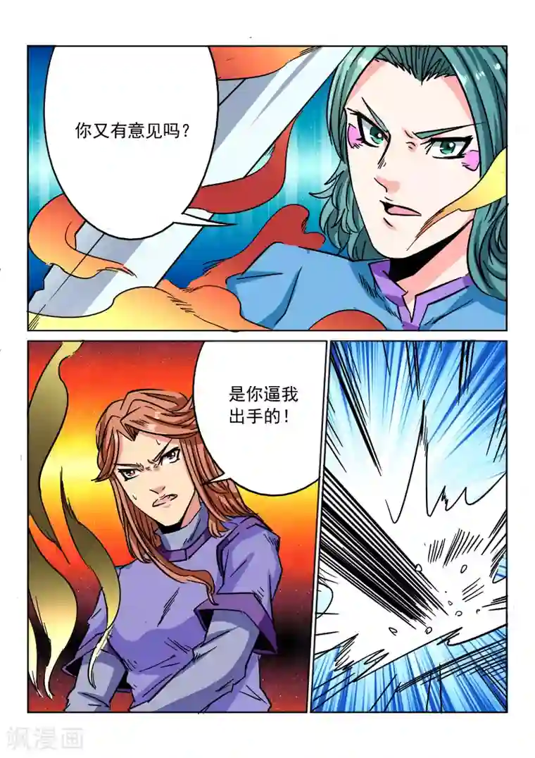 倾世毒颜第13话