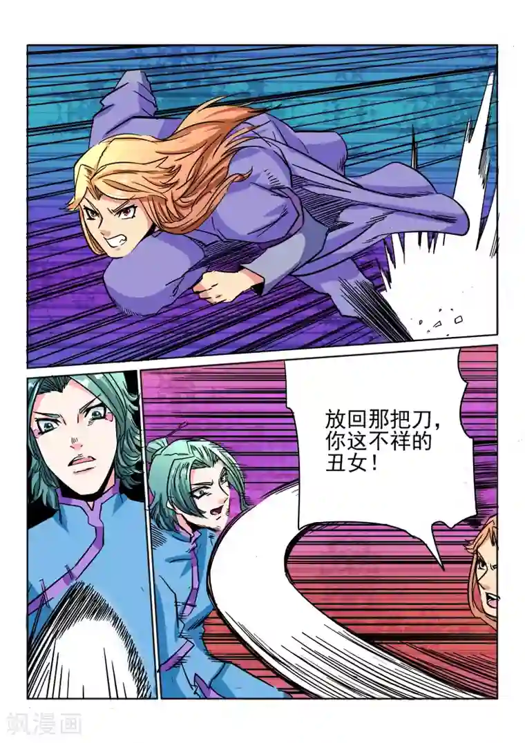 倾世毒颜第13话