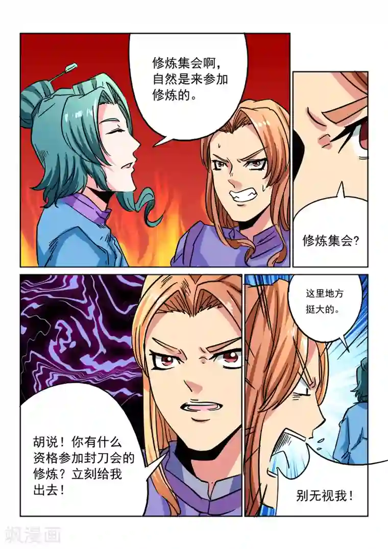 倾世毒颜第13话