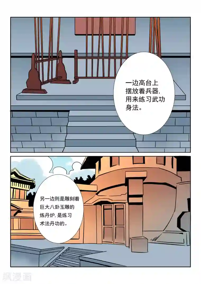 倾世毒颜第13话