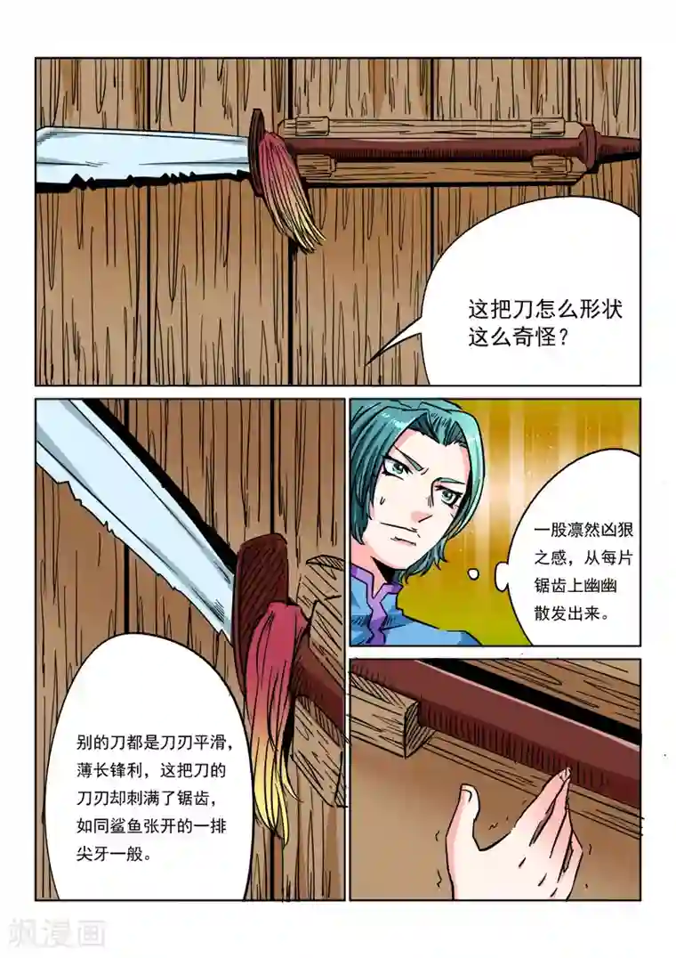 倾世毒颜第13话