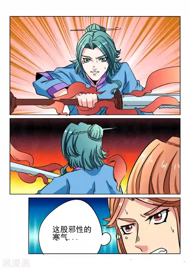 倾世毒颜第13话