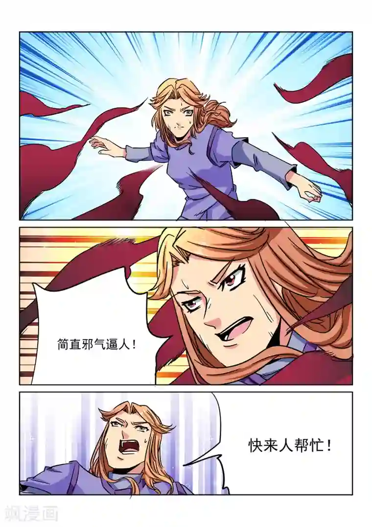 倾世毒颜第14话