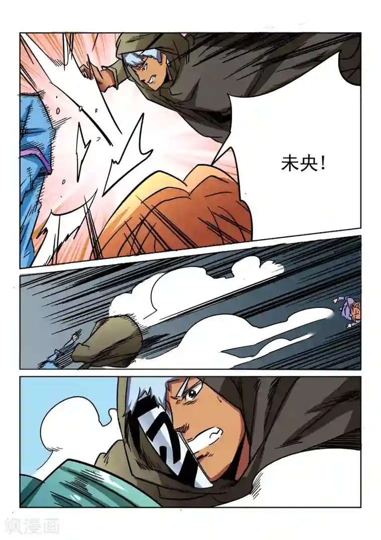 倾世毒颜第14话