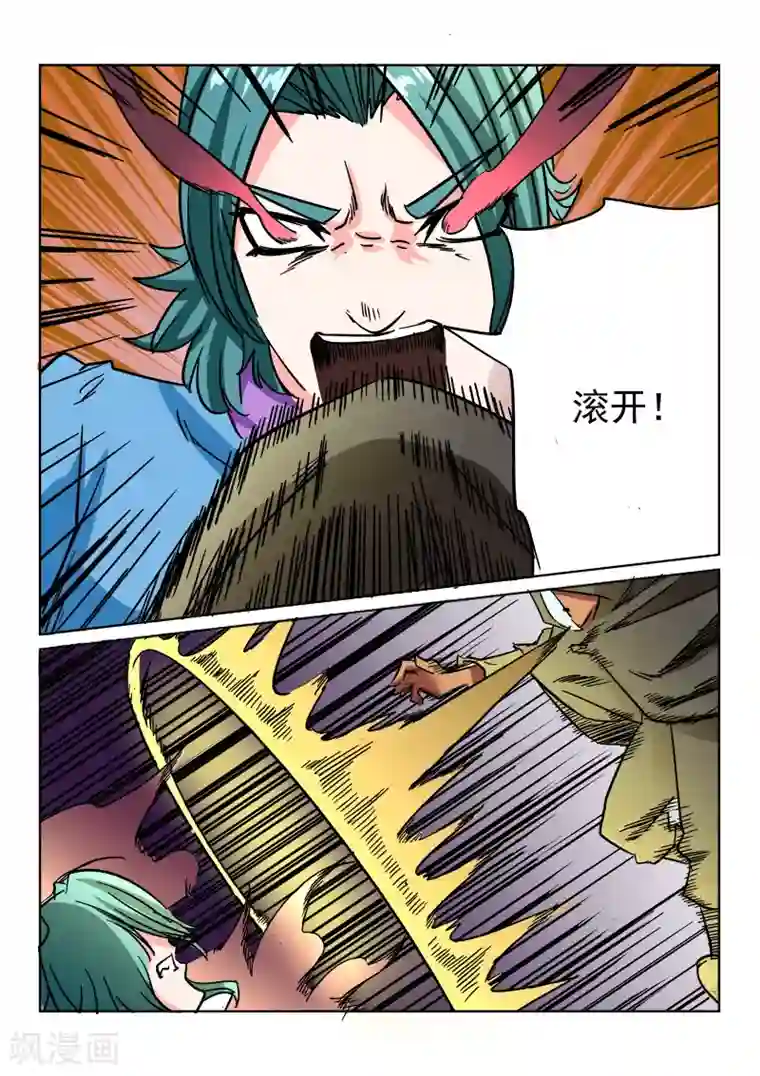 倾世毒颜第14话