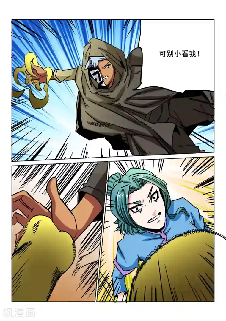 倾世毒颜第14话