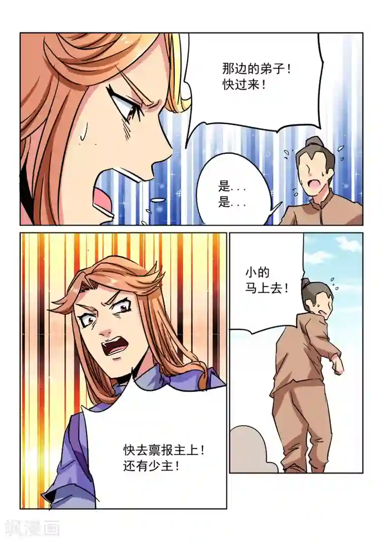 倾世毒颜第14话