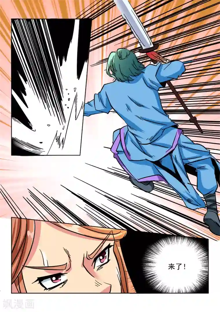 倾世毒颜第14话