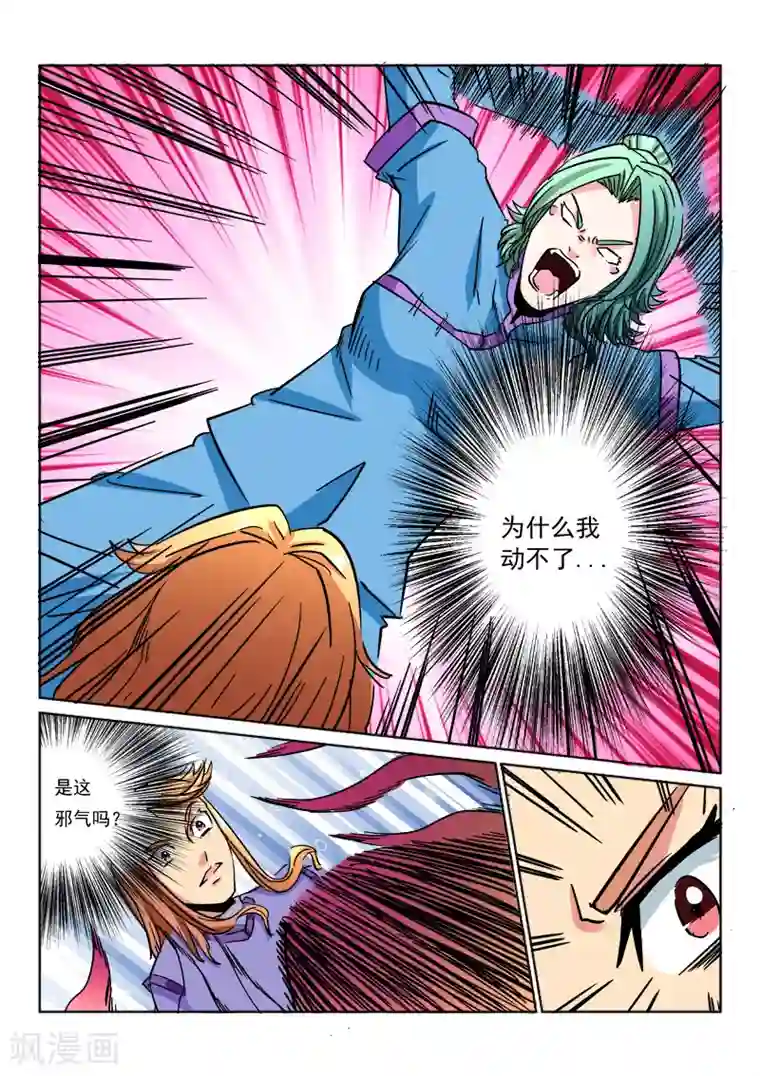 倾世毒颜第14话