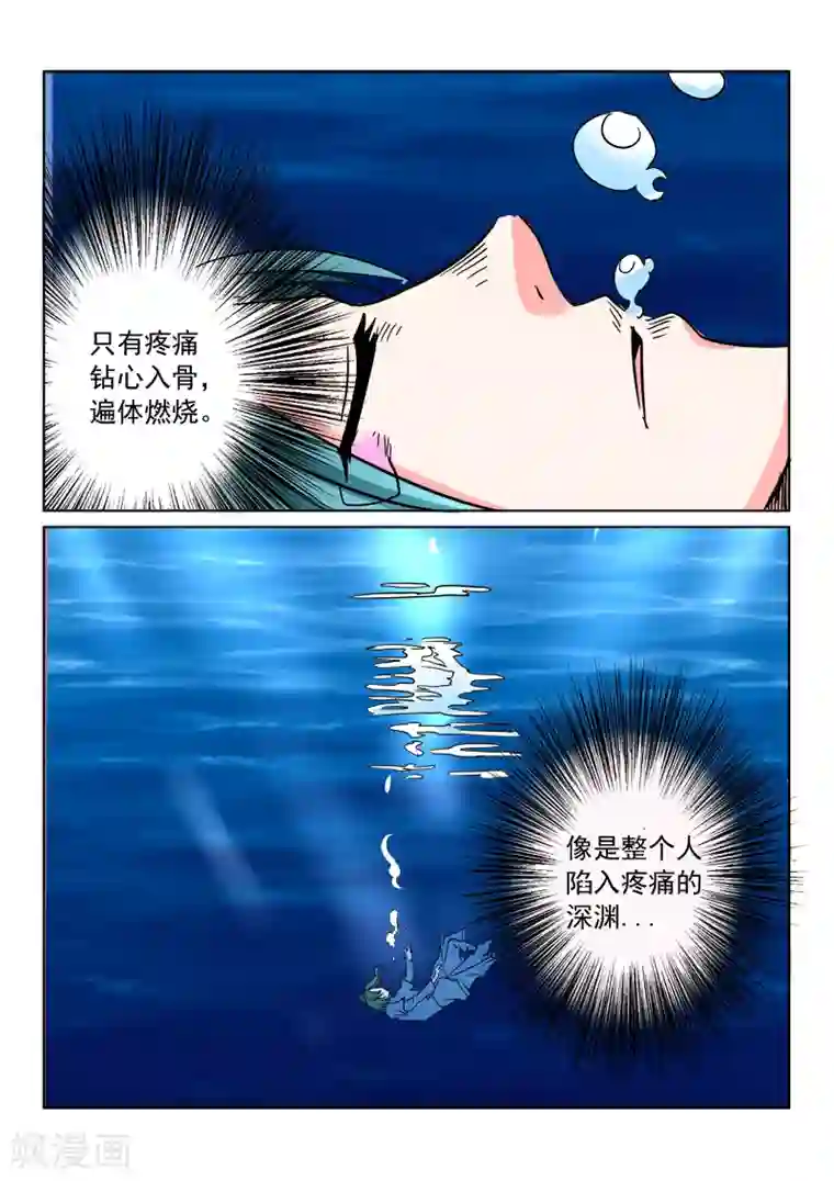 倾世毒颜第15话