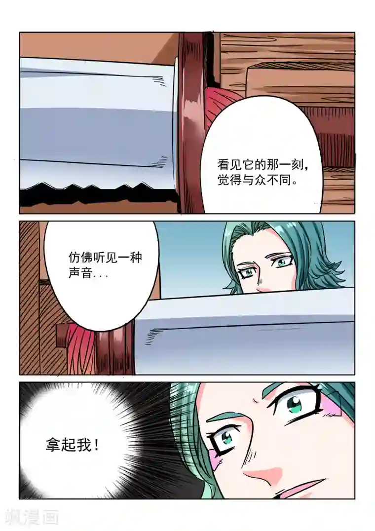 倾世毒颜第15话