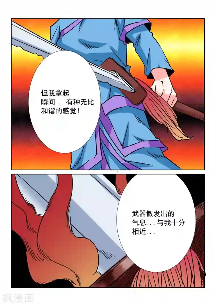 倾世毒颜第15话